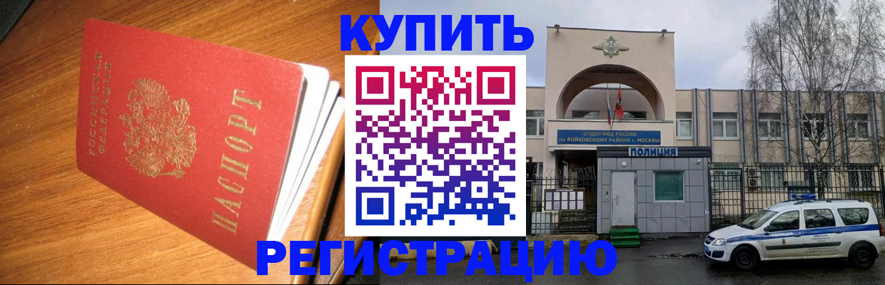 временная регистрация в квартире в Ртищево