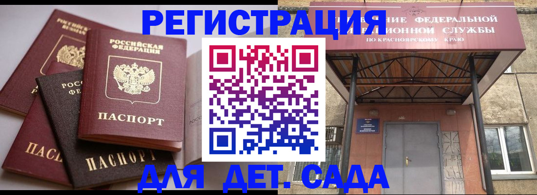 прописка иностранных граждан в Ртищево